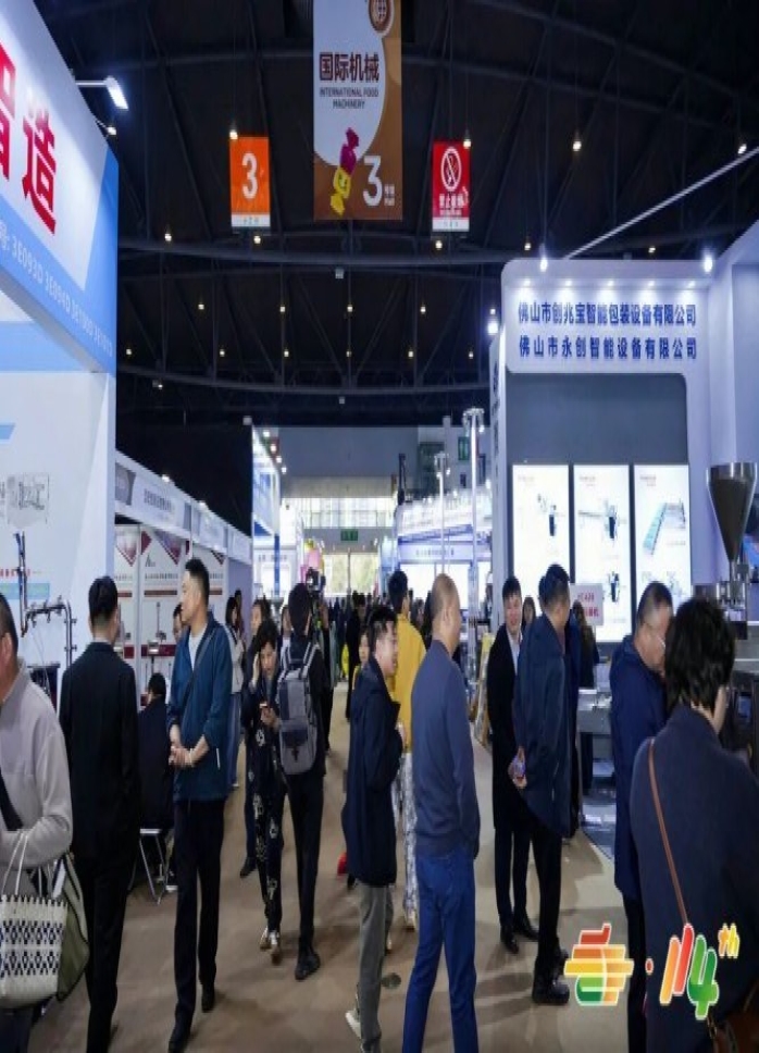 食品机械企业如何在线报名2026南京秋季糖酒会展位？流程来了
