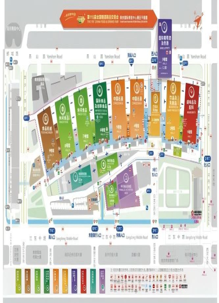 2026第115届南京秋糖新手展商必备 | *参展资质要求与报名操作指南