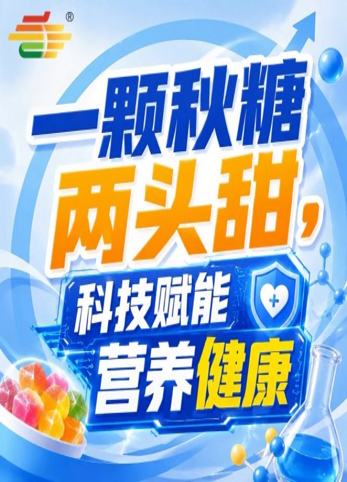 金陵秋色，第115届秋季全国糖酒会，共筑食饮品牌新高度